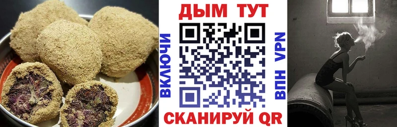 Печенье с ТГК конопля  Купить где  Приморск 