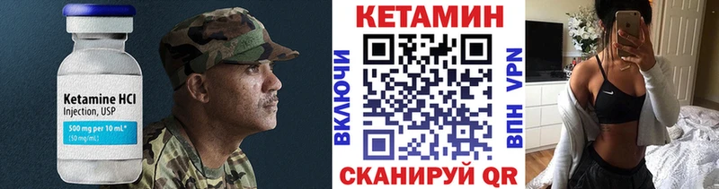 КЕТАМИН ketamine  Купить где  Приморск 